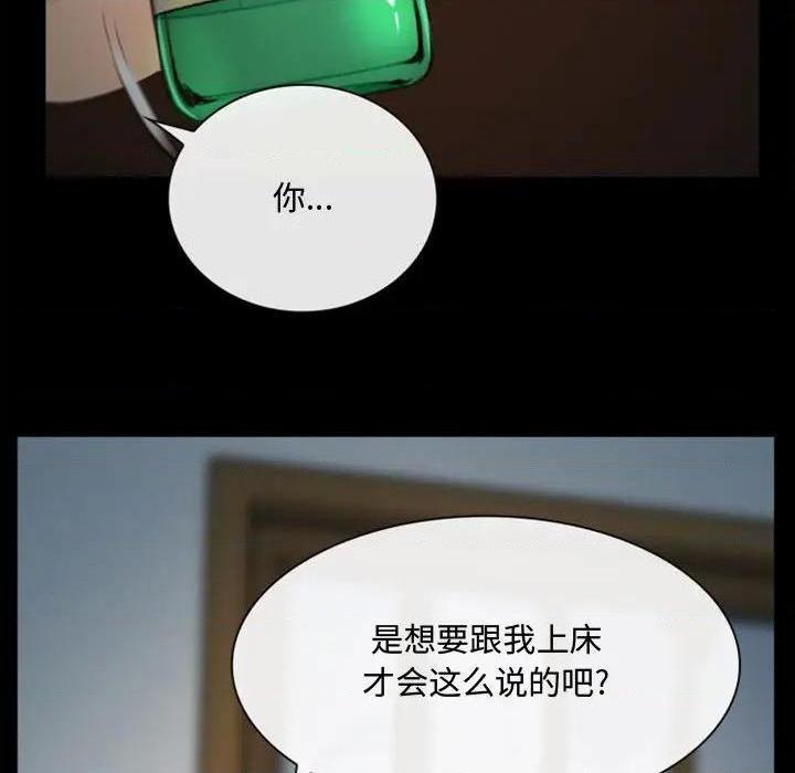 说你爱我 / 大声说爱我[h漫]韩漫全集-说你爱我 / 大声说爱我-第6話 第 6 话 无删减无遮挡章节图片 