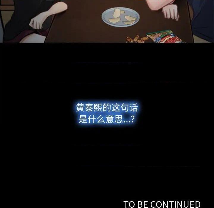 说你爱我 / 大声说爱我[h漫]韩漫全集-说你爱我 / 大声说爱我-第6話 第 6 话 无删减无遮挡章节图片 