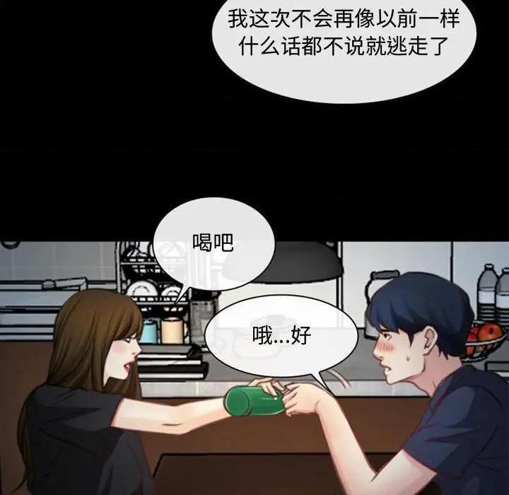 说你爱我 / 大声说爱我[h漫]韩漫全集-说你爱我 / 大声说爱我-第6話 第 6 话 无删减无遮挡章节图片 
