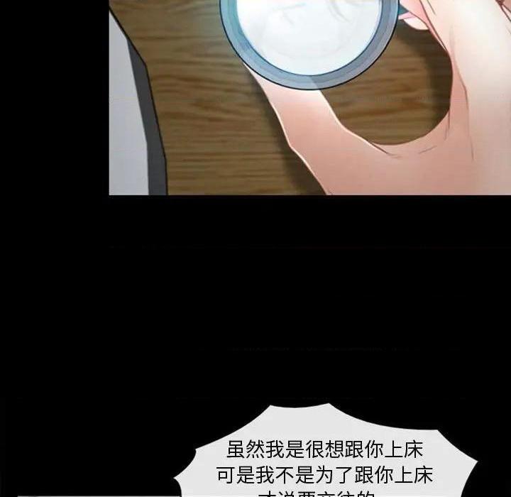 说你爱我 / 大声说爱我[h漫]韩漫全集-说你爱我 / 大声说爱我-第6話 第 6 话 无删减无遮挡章节图片 