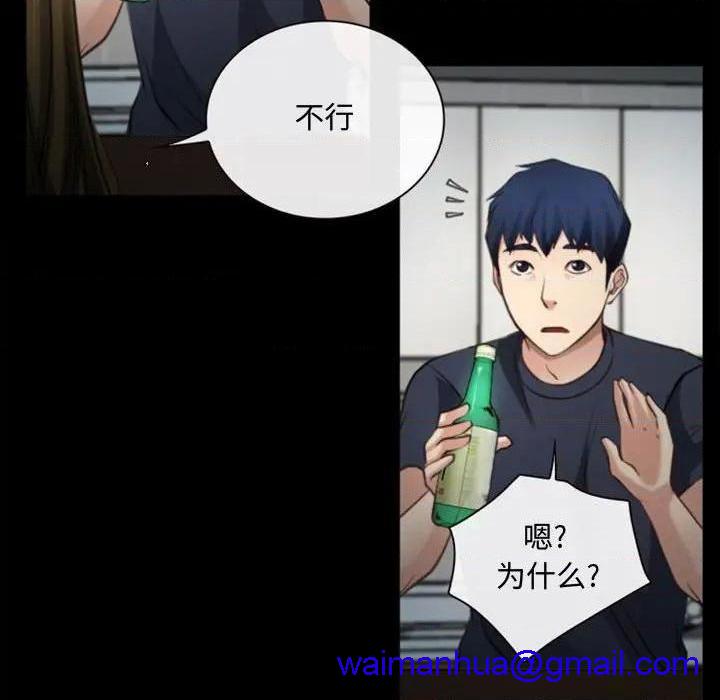 说你爱我 / 大声说爱我[h漫]韩漫全集-说你爱我 / 大声说爱我-第6話 第 6 话 无删减无遮挡章节图片 