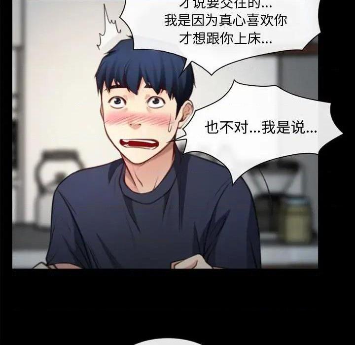 说你爱我 / 大声说爱我[h漫]韩漫全集-说你爱我 / 大声说爱我-第6話 第 6 话 无删减无遮挡章节图片 