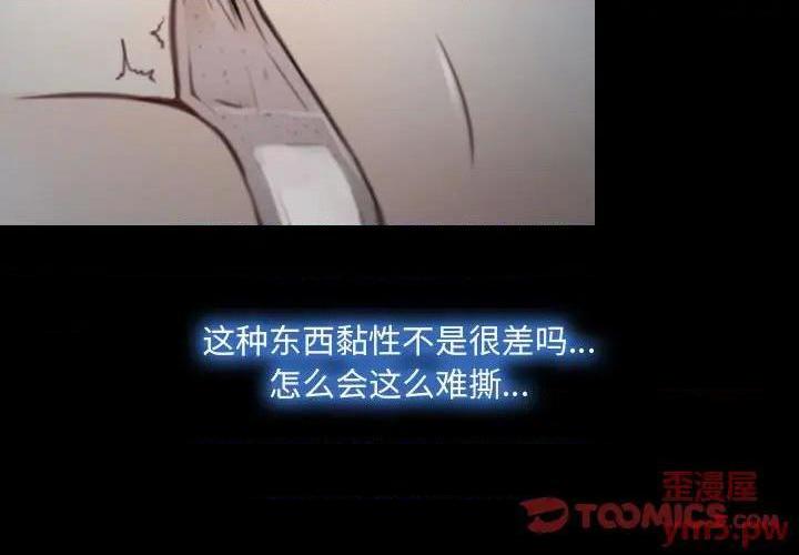 说你爱我 / 大声说爱我[h漫]韩漫全集-说你爱我 / 大声说爱我-第8話 第 8 话 无删减无遮挡章节图片 