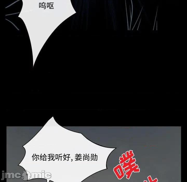 说你爱我 / 大声说爱我[h漫]韩漫全集-说你爱我 / 大声说爱我-第8話 第 8 话 无删减无遮挡章节图片 