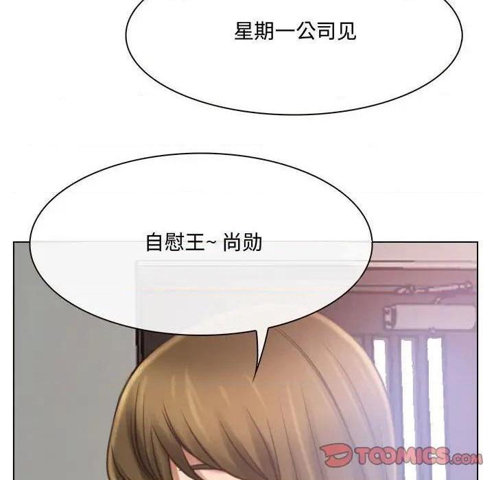 说你爱我 / 大声说爱我[h漫]韩漫全集-说你爱我 / 大声说爱我-第8話 第 8 话 无删减无遮挡章节图片 