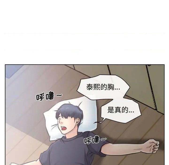 说你爱我 / 大声说爱我[h漫]韩漫全集-说你爱我 / 大声说爱我-第8話 第 8 话 无删减无遮挡章节图片 