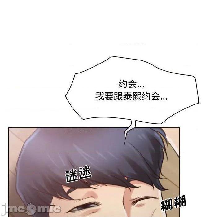 说你爱我 / 大声说爱我[h漫]韩漫全集-说你爱我 / 大声说爱我-第8話 第 8 话 无删减无遮挡章节图片 
