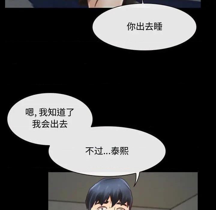 说你爱我 / 大声说爱我[h漫]韩漫全集-说你爱我 / 大声说爱我-第8話 第 8 话 无删减无遮挡章节图片 