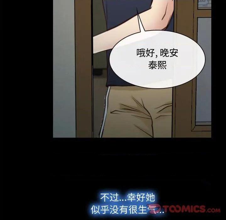 说你爱我 / 大声说爱我[h漫]韩漫全集-说你爱我 / 大声说爱我-第8話 第 8 话 无删减无遮挡章节图片 