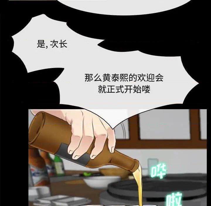 说你爱我 / 大声说爱我[h漫]韩漫全集-说你爱我 / 大声说爱我-第9話 第 9 话 无删减无遮挡章节图片 
