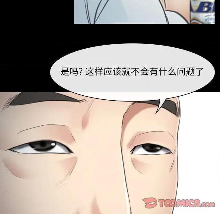 说你爱我 / 大声说爱我[h漫]韩漫全集-说你爱我 / 大声说爱我-第9話 第 9 话 无删减无遮挡章节图片 