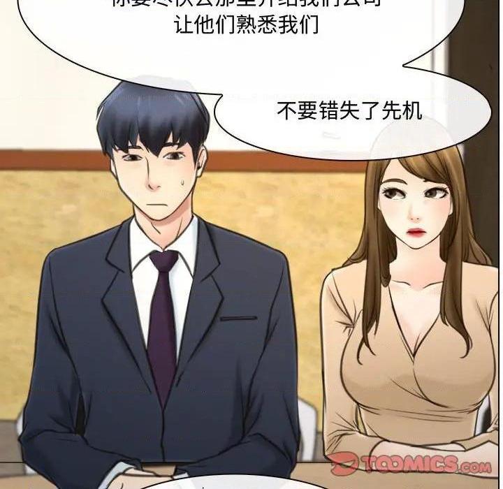 说你爱我 / 大声说爱我[h漫]韩漫全集-说你爱我 / 大声说爱我-第9話 第 9 话 无删减无遮挡章节图片 