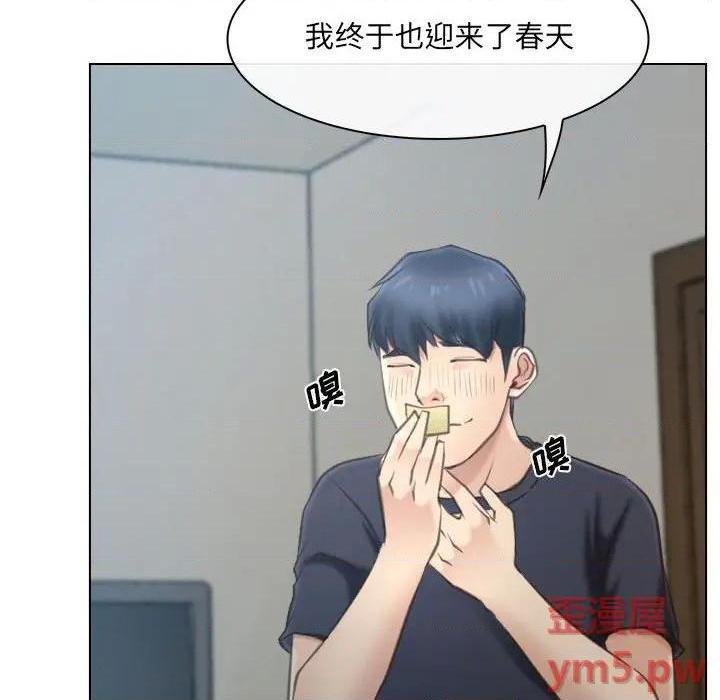 说你爱我 / 大声说爱我[h漫]韩漫全集-说你爱我 / 大声说爱我-第9話 第 9 话 无删减无遮挡章节图片 