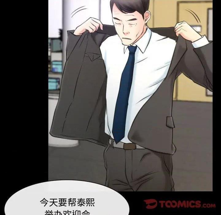 说你爱我 / 大声说爱我[h漫]韩漫全集-说你爱我 / 大声说爱我-第9話 第 9 话 无删减无遮挡章节图片 