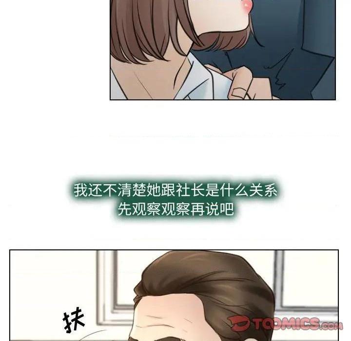说你爱我 / 大声说爱我[h漫]韩漫全集-说你爱我 / 大声说爱我-第9話 第 9 话 无删减无遮挡章节图片 
