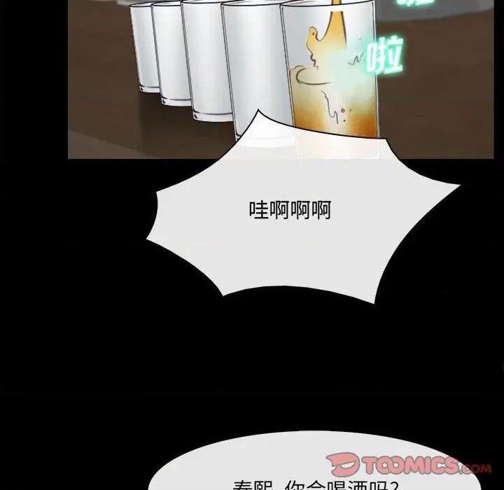 说你爱我 / 大声说爱我[h漫]韩漫全集-说你爱我 / 大声说爱我-第9話 第 9 话 无删减无遮挡章节图片 