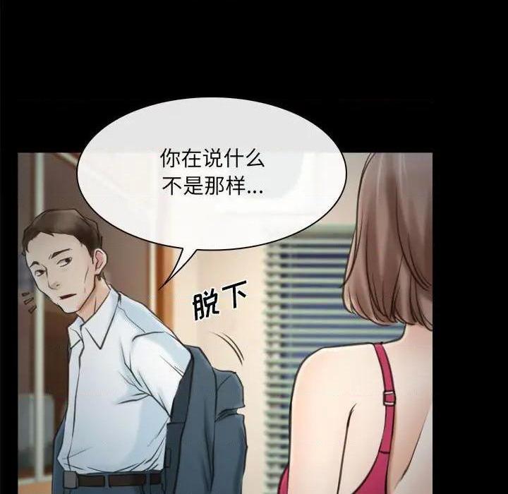 说你爱我 / 大声说爱我[h漫]韩漫全集-说你爱我 / 大声说爱我-第9話 第 9 话 无删减无遮挡章节图片 