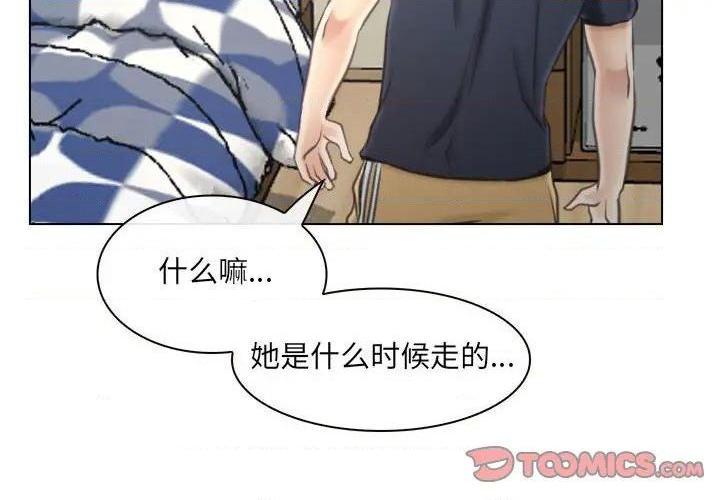 说你爱我 / 大声说爱我[h漫]韩漫全集-说你爱我 / 大声说爱我-第9話 第 9 话 无删减无遮挡章节图片 