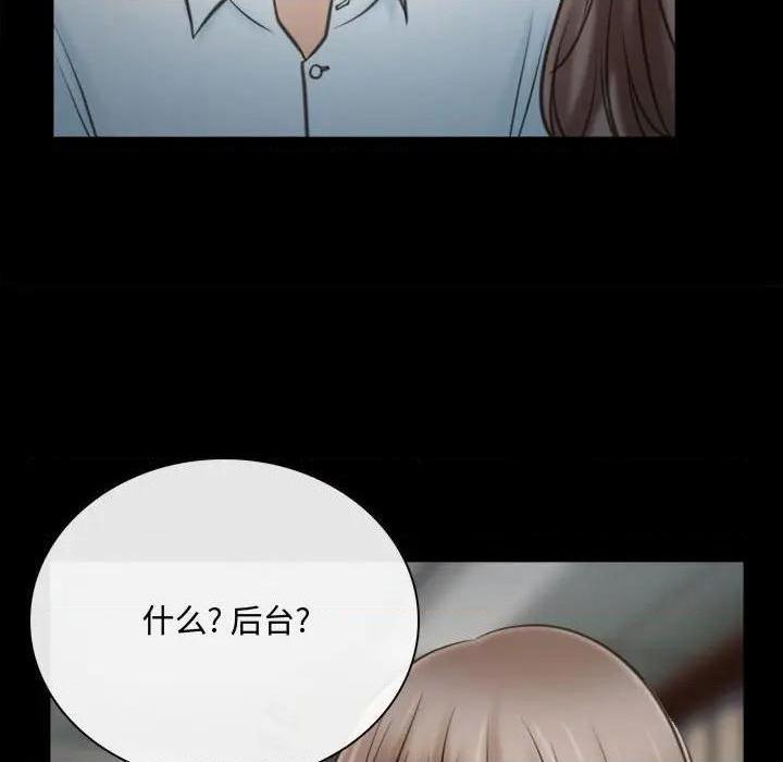 说你爱我 / 大声说爱我[h漫]韩漫全集-说你爱我 / 大声说爱我-第9話 第 9 话 无删减无遮挡章节图片 