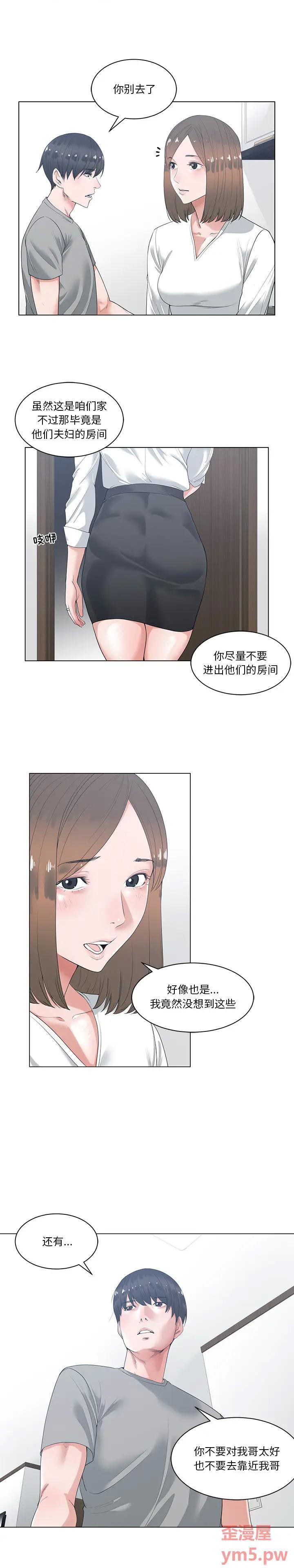 谁才是真爱? / 你才是真爱[h漫]韩漫全集-谁才是真爱? / 你才是真爱-第1話 谁才是真爱? / 你才是真愛 无删减无遮挡章节图片 