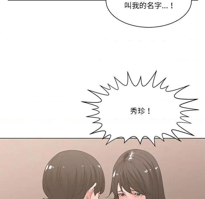 谁才是真爱? / 你才是真爱[h漫]韩漫全集-谁才是真爱? / 你才是真爱-第3話 第 3 话 无删减无遮挡章节图片 