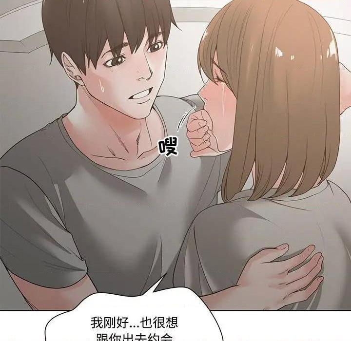 谁才是真爱? / 你才是真爱[h漫]韩漫全集-谁才是真爱? / 你才是真爱-第5話 第 5 话 无删减无遮挡章节图片 