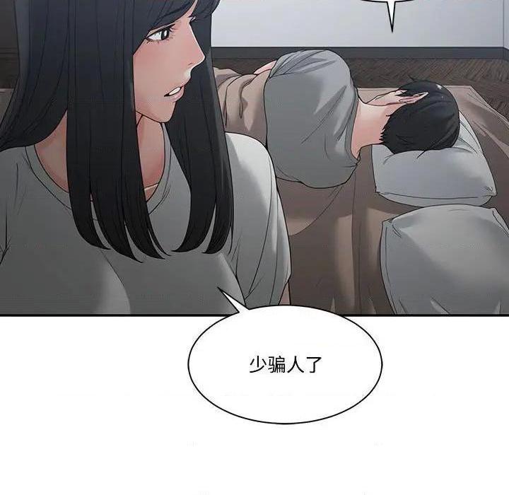 谁才是真爱? / 你才是真爱[h漫]韩漫全集-谁才是真爱? / 你才是真爱-第5話 第 5 话 无删减无遮挡章节图片 