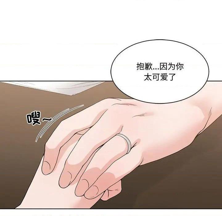 谁才是真爱? / 你才是真爱[h漫]韩漫全集-谁才是真爱? / 你才是真爱-第6話 第 6 话 无删减无遮挡章节图片 