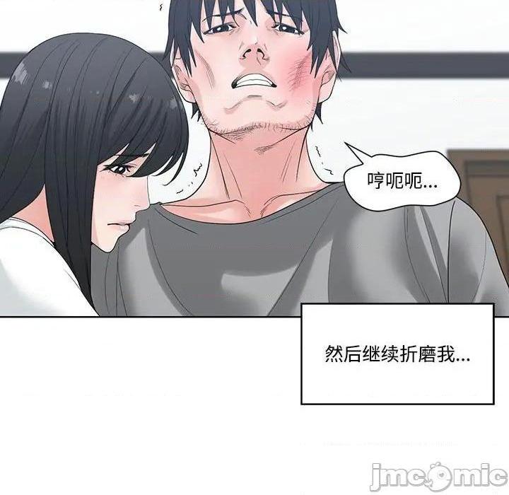 谁才是真爱? / 你才是真爱[h漫]韩漫全集-谁才是真爱? / 你才是真爱-第7話 第 7 话 无删减无遮挡章节图片 