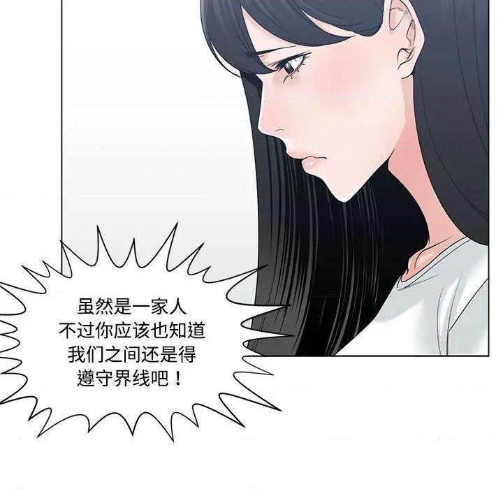 谁才是真爱? / 你才是真爱[h漫]韩漫全集-谁才是真爱? / 你才是真爱-第7話 第 7 话 无删减无遮挡章节图片 