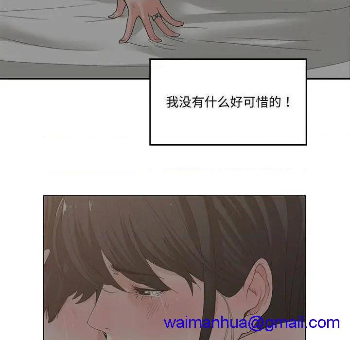 谁才是真爱? / 你才是真爱[h漫]韩漫全集-谁才是真爱? / 你才是真爱-第7話 第 7 话 无删减无遮挡章节图片 