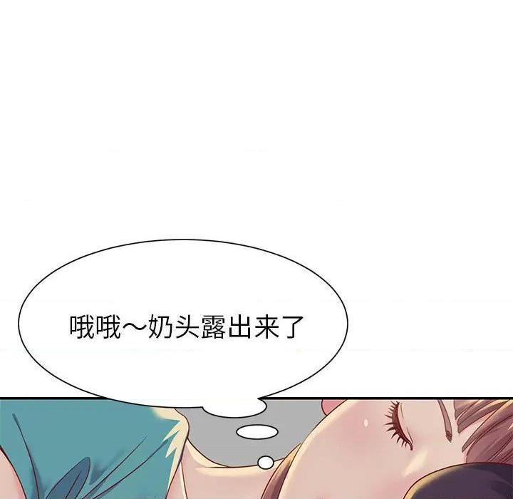 与两姐妹的同居生活 / 天真姊妹花[h漫]韩漫全集-与两姐妹的同居生活 / 天真姊妹花-第1話 与两姐妹的同居生活 / 天真姊妹花 无删减无遮挡章节图片 
