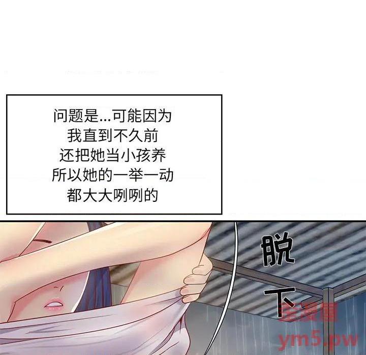 与两姐妹的同居生活 / 天真姊妹花[h漫]韩漫全集-与两姐妹的同居生活 / 天真姊妹花-第1話 与两姐妹的同居生活 / 天真姊妹花 无删减无遮挡章节图片 
