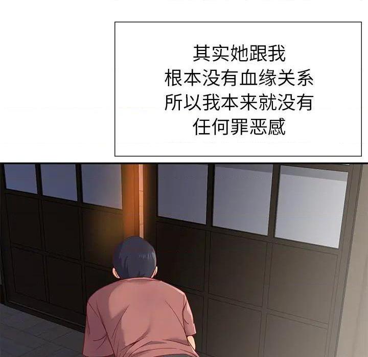 与两姐妹的同居生活 / 天真姊妹花[h漫]韩漫全集-与两姐妹的同居生活 / 天真姊妹花-第1話 与两姐妹的同居生活 / 天真姊妹花 无删减无遮挡章节图片 