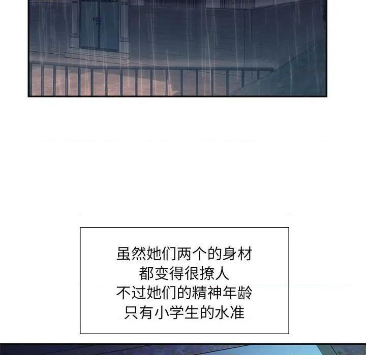 与两姐妹的同居生活 / 天真姊妹花[h漫]韩漫全集-与两姐妹的同居生活 / 天真姊妹花-第1話 与两姐妹的同居生活 / 天真姊妹花 无删减无遮挡章节图片 