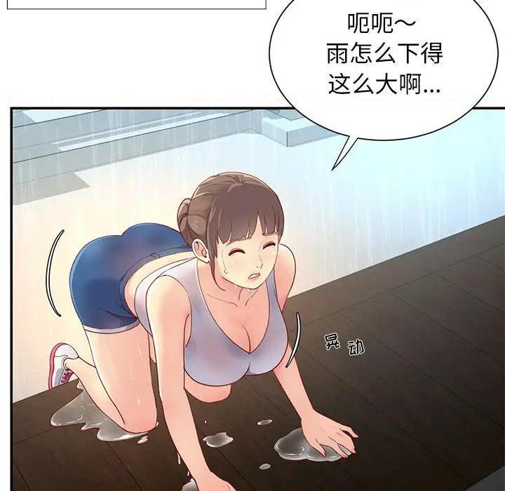 与两姐妹的同居生活 / 天真姊妹花[h漫]韩漫全集-与两姐妹的同居生活 / 天真姊妹花-第1話 与两姐妹的同居生活 / 天真姊妹花 无删减无遮挡章节图片 