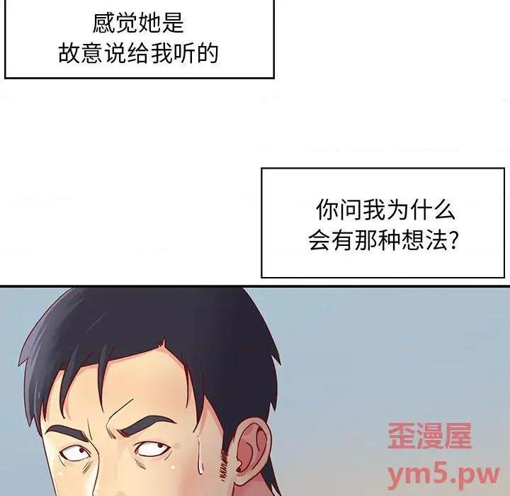与两姐妹的同居生活 / 天真姊妹花[h漫]韩漫全集-与两姐妹的同居生活 / 天真姊妹花-第1話 与两姐妹的同居生活 / 天真姊妹花 无删减无遮挡章节图片 