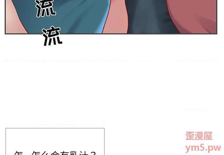 与两姐妹的同居生活 / 天真姊妹花[h漫]韩漫全集-与两姐妹的同居生活 / 天真姊妹花-第2話 第 2 话 无删减无遮挡章节图片 