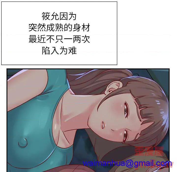 与两姐妹的同居生活 / 天真姊妹花[h漫]韩漫全集-与两姐妹的同居生活 / 天真姊妹花-第2話 第 2 话 无删减无遮挡章节图片 