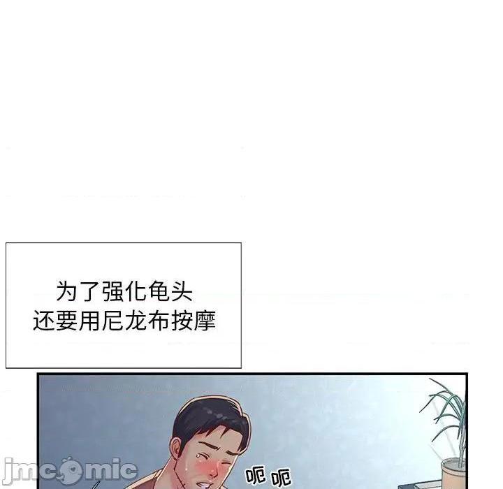与两姐妹的同居生活 / 天真姊妹花[h漫]韩漫全集-与两姐妹的同居生活 / 天真姊妹花-第3話 第 3 话 无删减无遮挡章节图片 