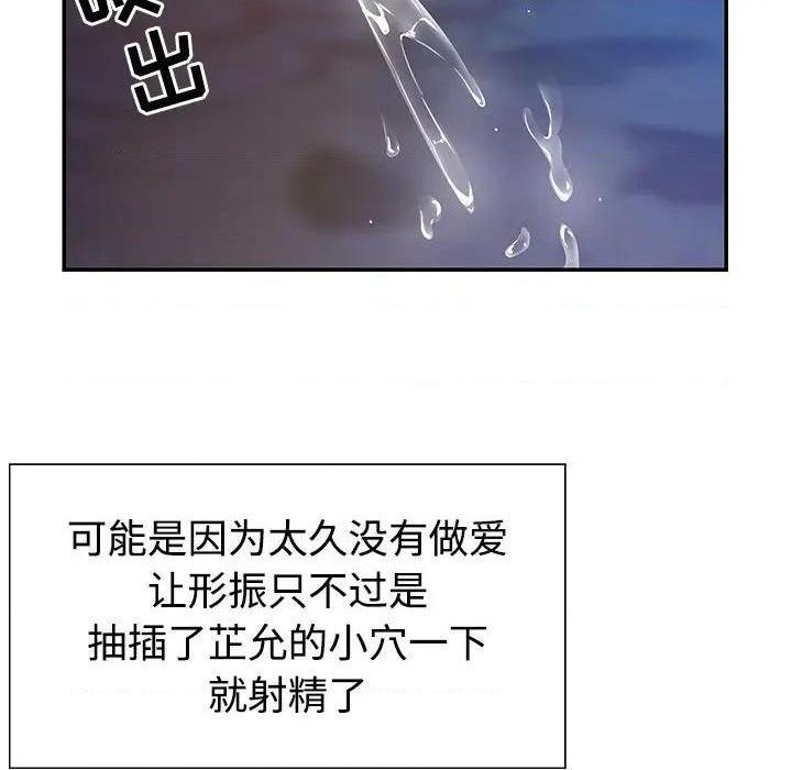 与两姐妹的同居生活 / 天真姊妹花[h漫]韩漫全集-与两姐妹的同居生活 / 天真姊妹花-第3話 第 3 话 无删减无遮挡章节图片 