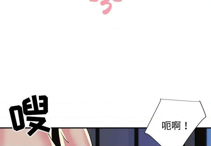 与两姐妹的同居生活 / 天真姊妹花[h漫]韩漫全集-与两姐妹的同居生活 / 天真姊妹花-第3話 第 3 话 无删减无遮挡章节图片 