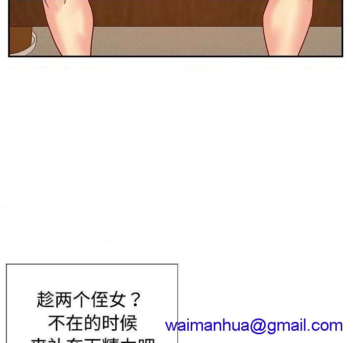 与两姐妹的同居生活 / 天真姊妹花[h漫]韩漫全集-与两姐妹的同居生活 / 天真姊妹花-第3話 第 3 话 无删减无遮挡章节图片 