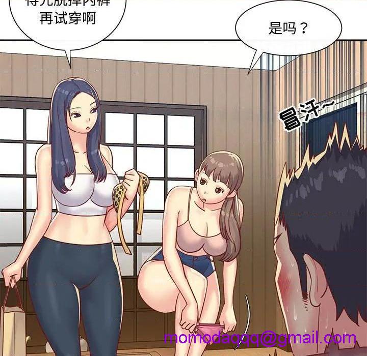 与两姐妹的同居生活 / 天真姊妹花[h漫]韩漫全集-与两姐妹的同居生活 / 天真姊妹花-第3話 第 3 话 无删减无遮挡章节图片 