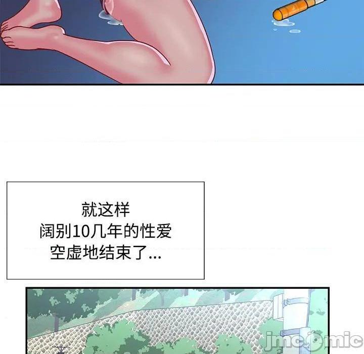 与两姐妹的同居生活 / 天真姊妹花[h漫]韩漫全集-与两姐妹的同居生活 / 天真姊妹花-第3話 第 3 话 无删减无遮挡章节图片 