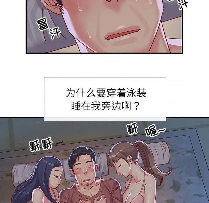 与两姐妹的同居生活 / 天真姊妹花[h漫]韩漫全集-与两姐妹的同居生活 / 天真姊妹花-第3話 第 3 话 无删减无遮挡章节图片 