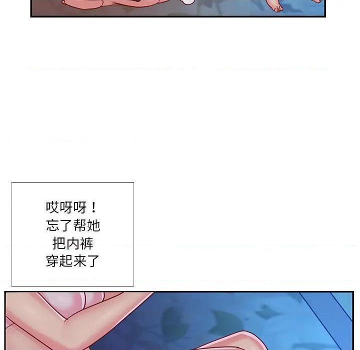与两姐妹的同居生活 / 天真姊妹花[h漫]韩漫全集-与两姐妹的同居生活 / 天真姊妹花-第3話 第 3 话 无删减无遮挡章节图片 