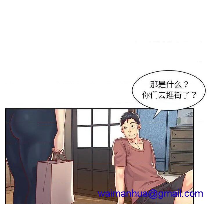 与两姐妹的同居生活 / 天真姊妹花[h漫]韩漫全集-与两姐妹的同居生活 / 天真姊妹花-第3話 第 3 话 无删减无遮挡章节图片 