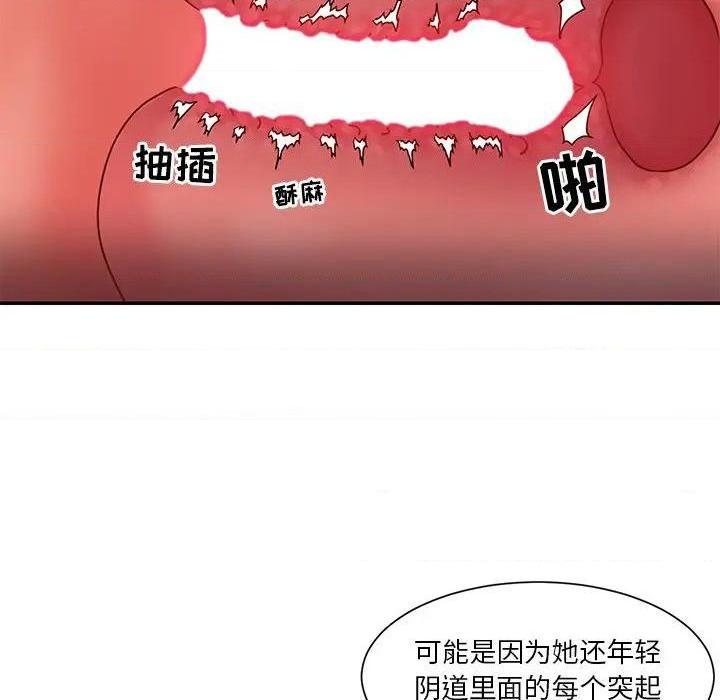 与两姐妹的同居生活 / 天真姊妹花[h漫]韩漫全集-与两姐妹的同居生活 / 天真姊妹花-第3話 第 3 话 无删减无遮挡章节图片 