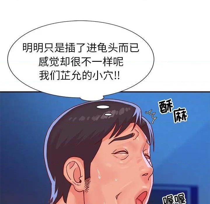 与两姐妹的同居生活 / 天真姊妹花[h漫]韩漫全集-与两姐妹的同居生活 / 天真姊妹花-第3話 第 3 话 无删减无遮挡章节图片 